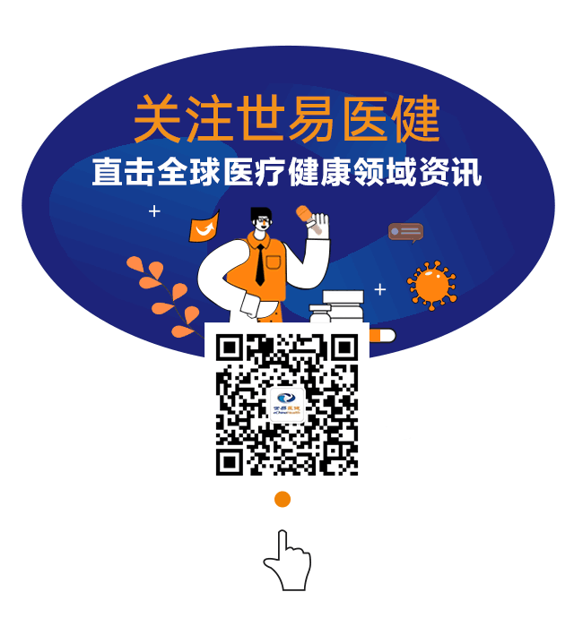 世易医健(echinahealth)官网