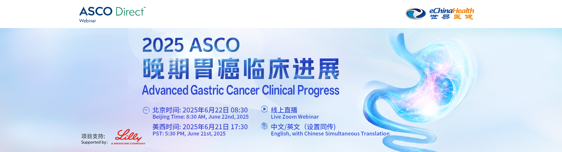 世易医健(eChinaHealth)官网